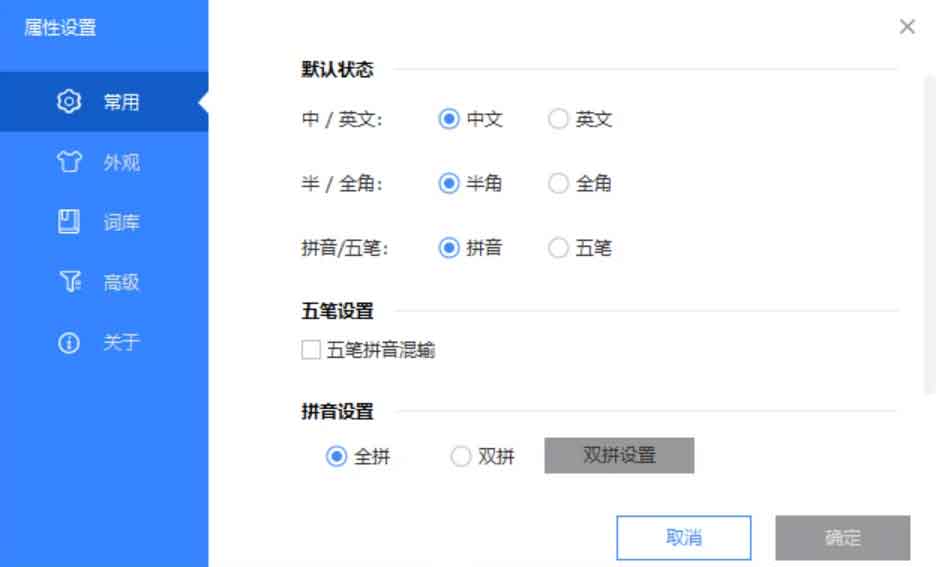 「卡饭输入法」软件设置缩略图