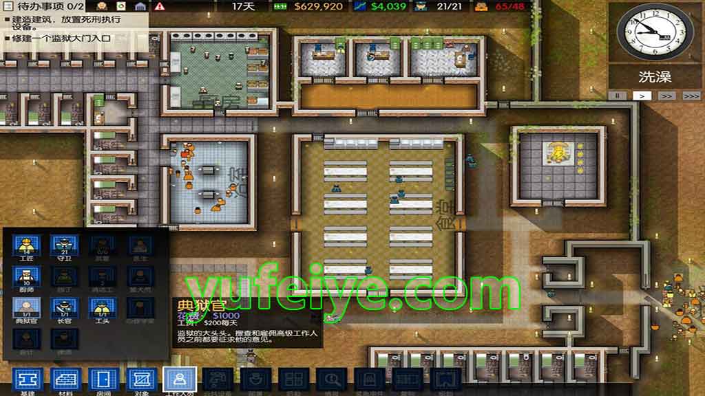 「监狱建筑师 - Prison Architect」游戏缩略图2