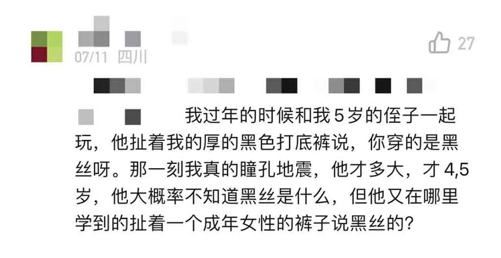 播客下网友分享自己的亲身经历（被教坏的5岁男童）