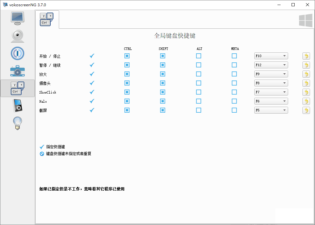 「vokoscreenNG」软件缩略图