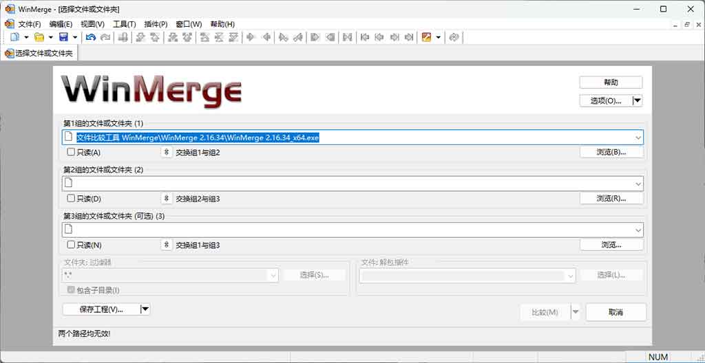 「WinMerge」软件缩略图