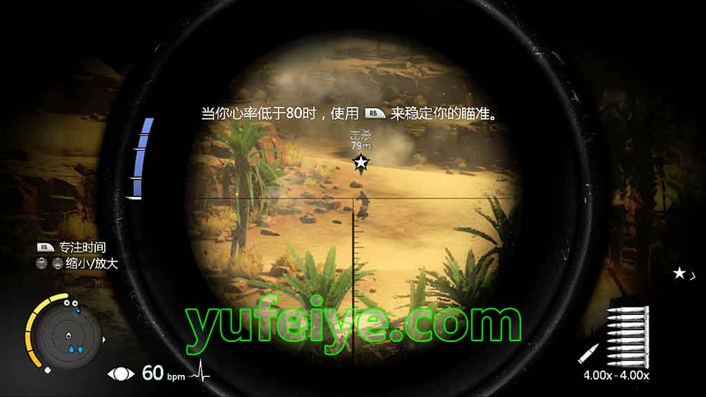 「狙击精英 3 - Sniper Elite 3」游戏缩略图2