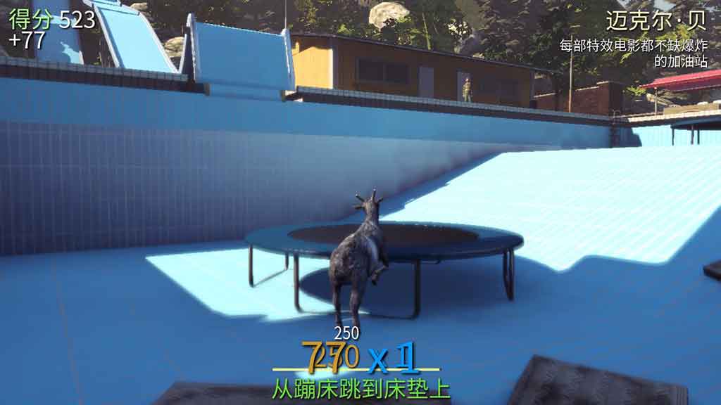 「模拟山羊 - Goat Simulator」游戏缩略图1