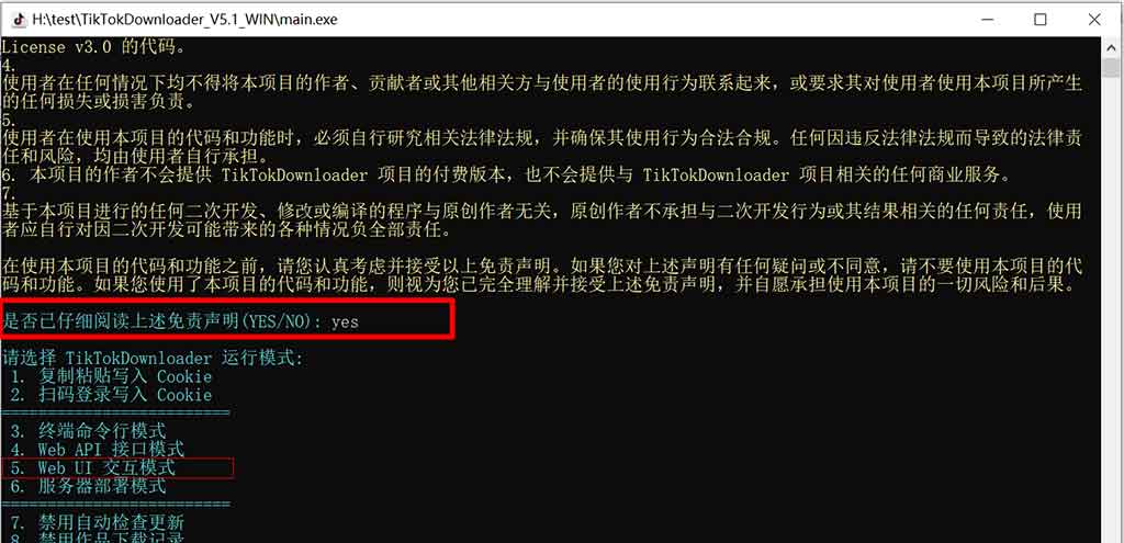 「TikTokDownloader」抖音采集软件使用步骤1