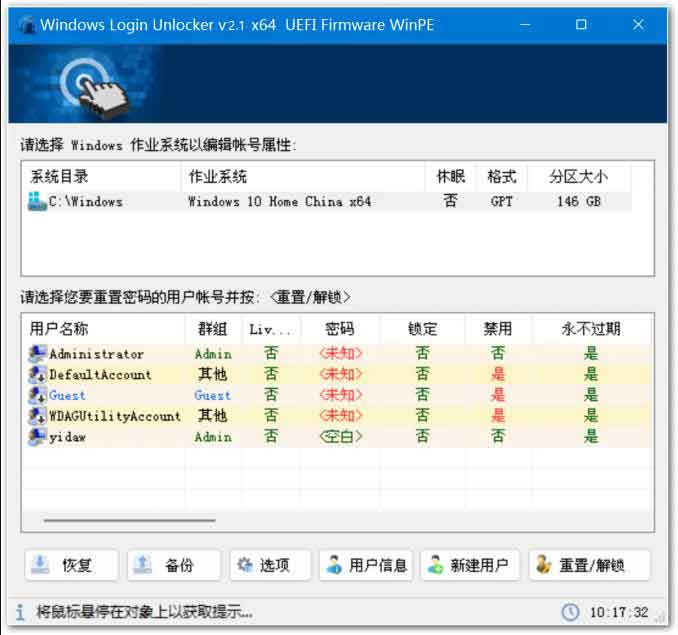 「Windows Login Unlocker Pro」软件缩略图